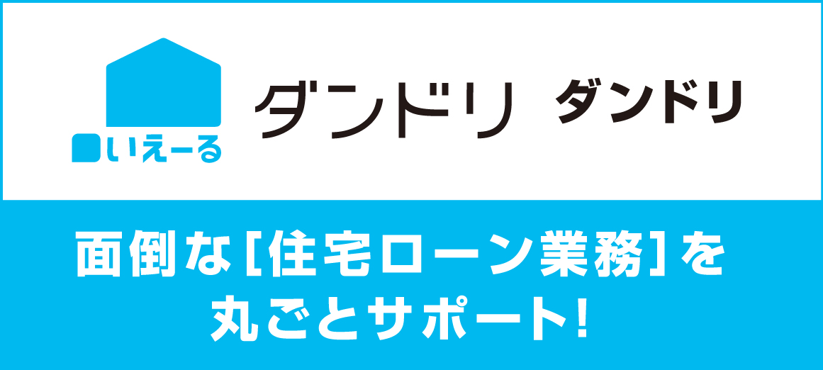 イエールサポート