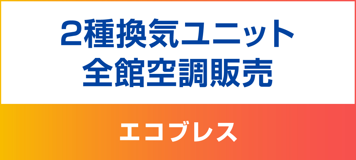 空調ユニット